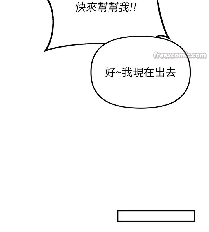 男人配额制-第3話-男孩子別太晚回家 - 图片 168
