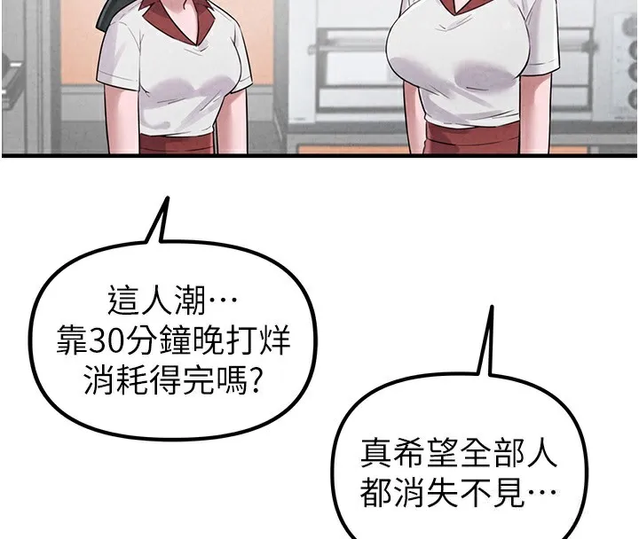男人配額制第3話-男孩子別太晚回家