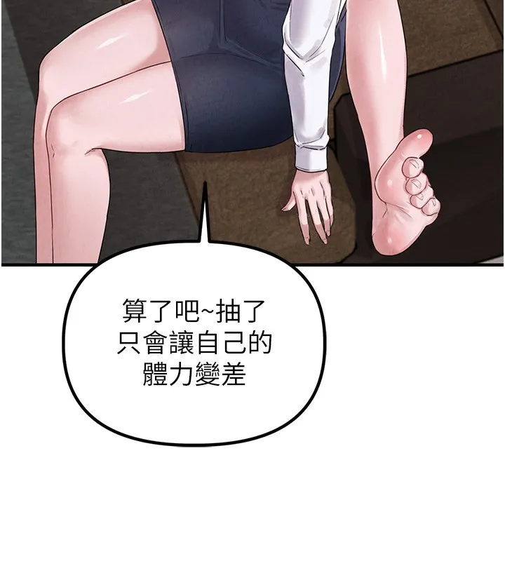 男人配額制第3話-男孩子別太晚回家