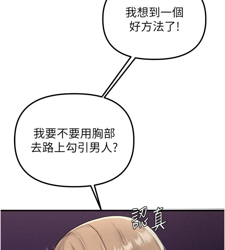 男人配额制-第3話-男孩子別太晚回家 - 图片 183