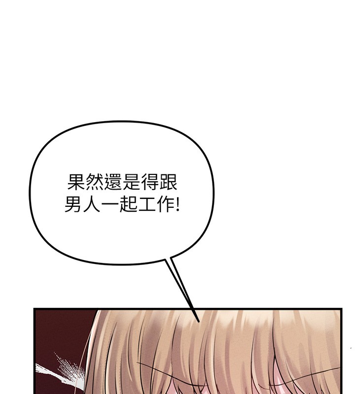 男人配额制第3話-男孩子別太晚回家