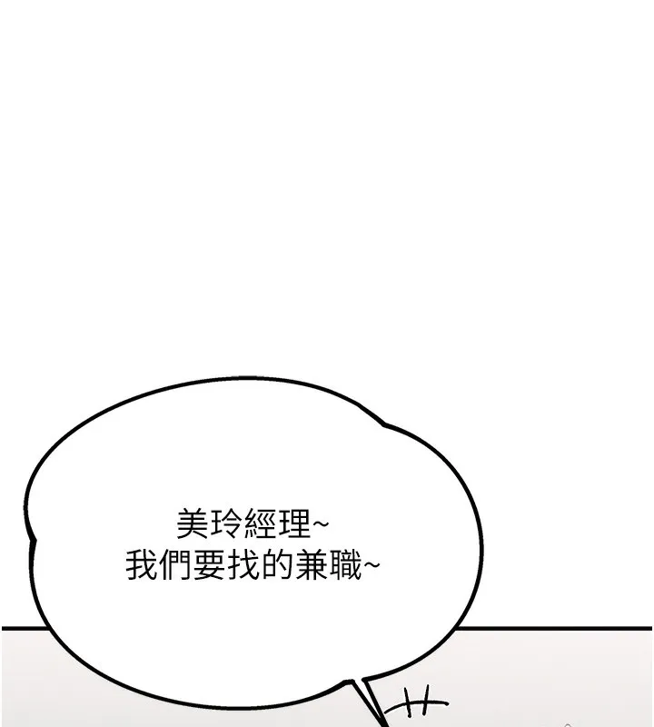 男人配額制第3話-男孩子別太晚回家