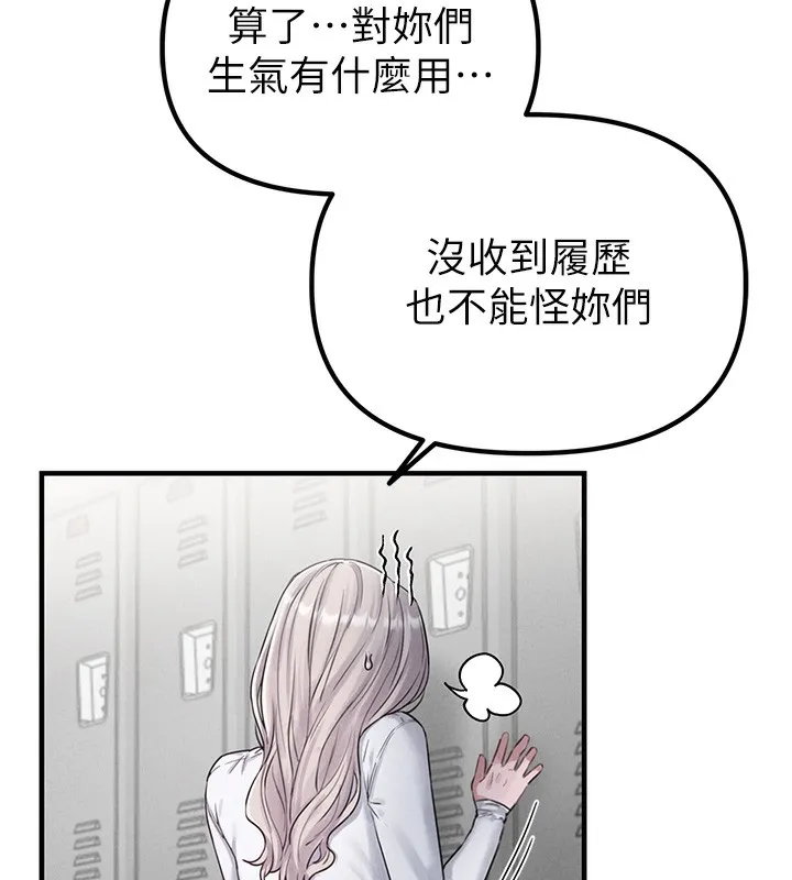 男人配额制-第3話-男孩子別太晚回家 - 图片 203