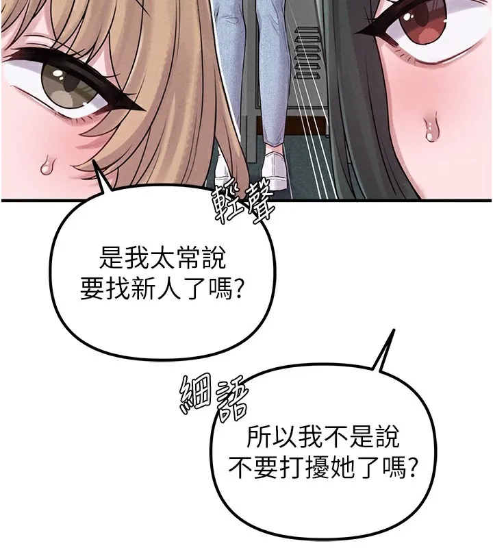 男人配额制-第3話-男孩子別太晚回家 - 图片 201