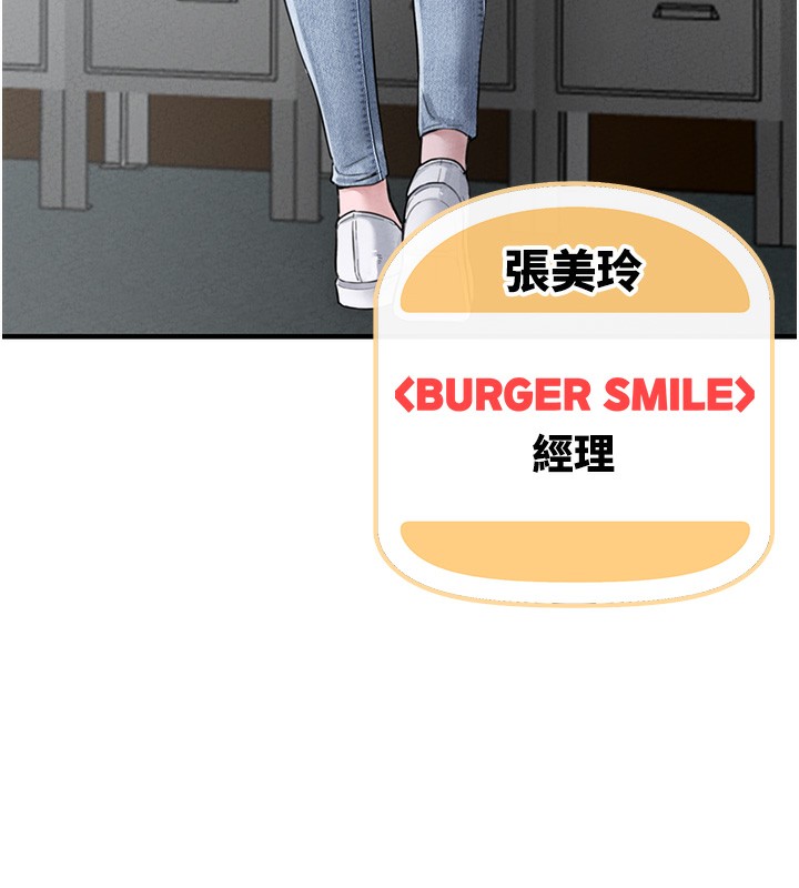 男人配額制第3話-男孩子別太晚回家