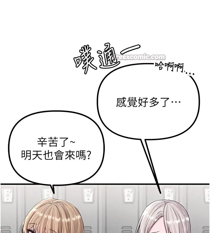 男人配额制-第3話-男孩子別太晚回家 - 图片 210