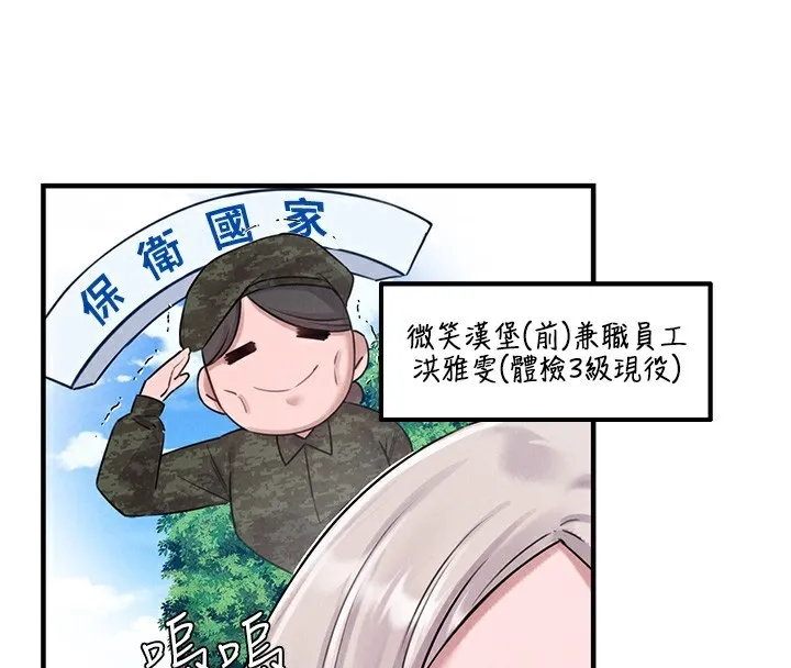 男人配額制第3話-男孩子別太晚回家