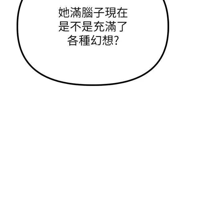 男人配额制-第3話-男孩子別太晚回家 - 图片 222
