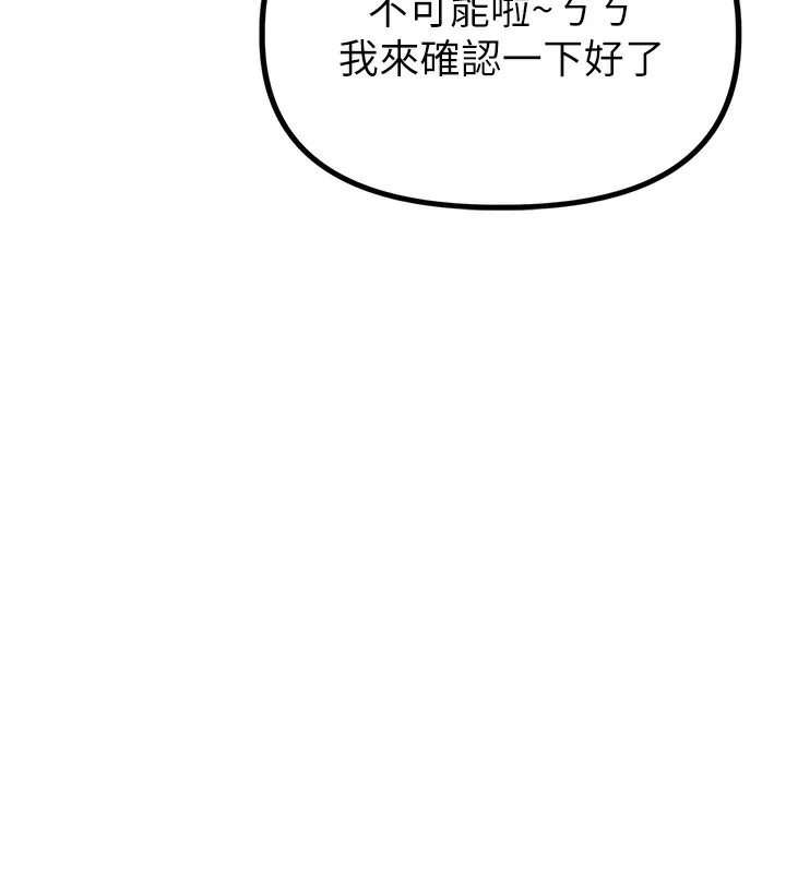 男人配额制-第3話-男孩子別太晚回家 - 图片 229