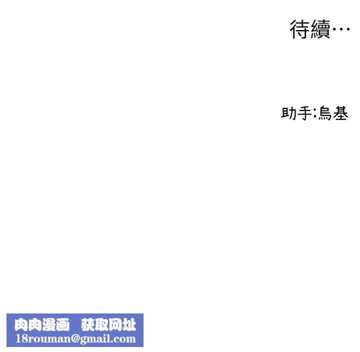 男人配额制-第3話-男孩子別太晚回家 - 图片 233