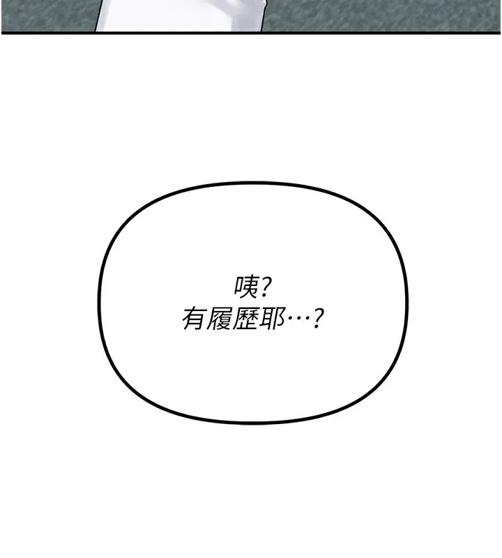 男人配额制-第3話-男孩子別太晚回家 - 图片 232