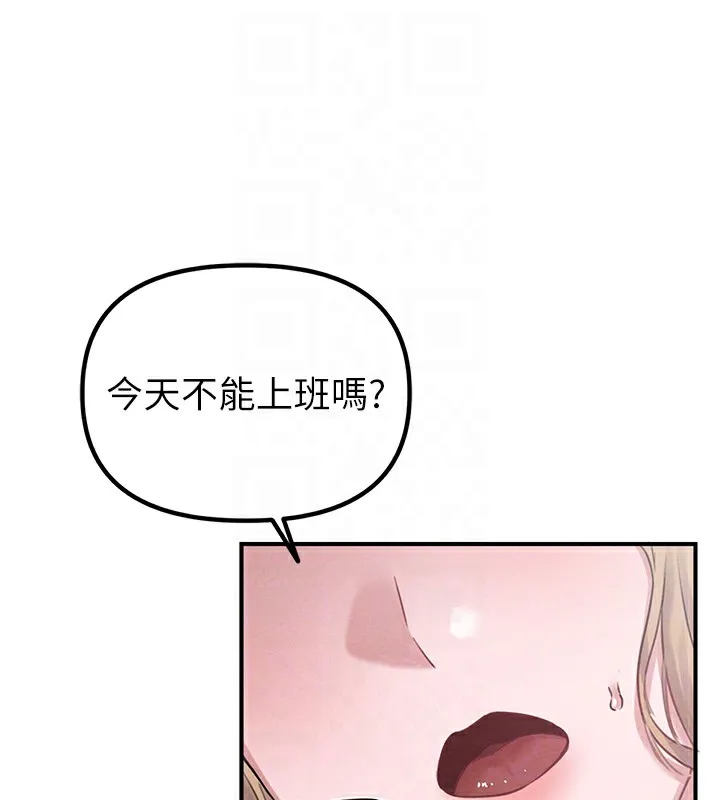男人配額制第4話-SSR級男工讀生