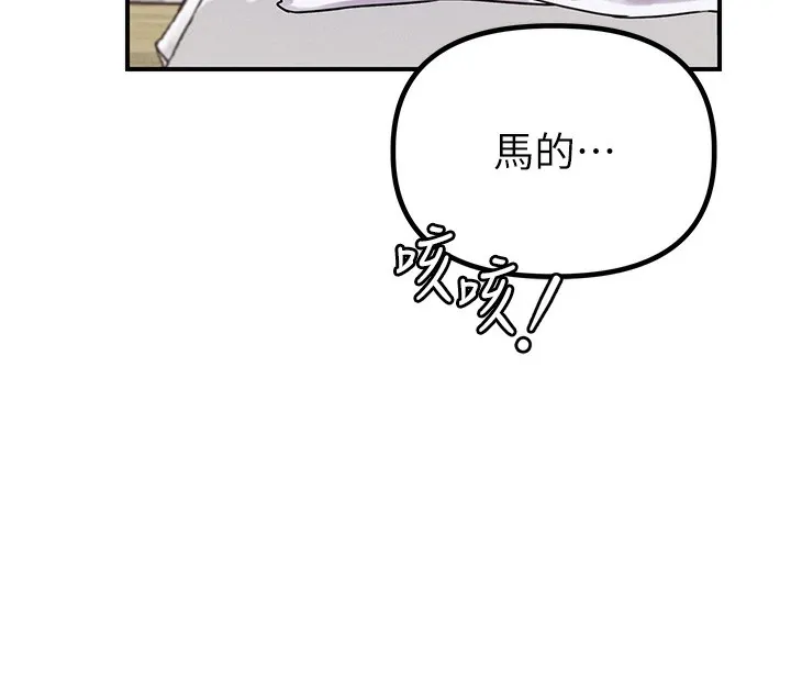 男人配额制-第4話-SSR級男工讀生 - 图片 18