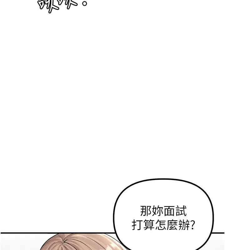 男人配额制-第4話-SSR級男工讀生 - 图片 23