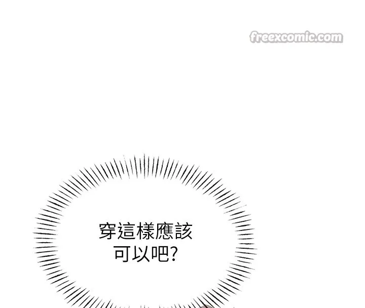男人配额制-第4話-SSR級男工讀生 - 图片 42