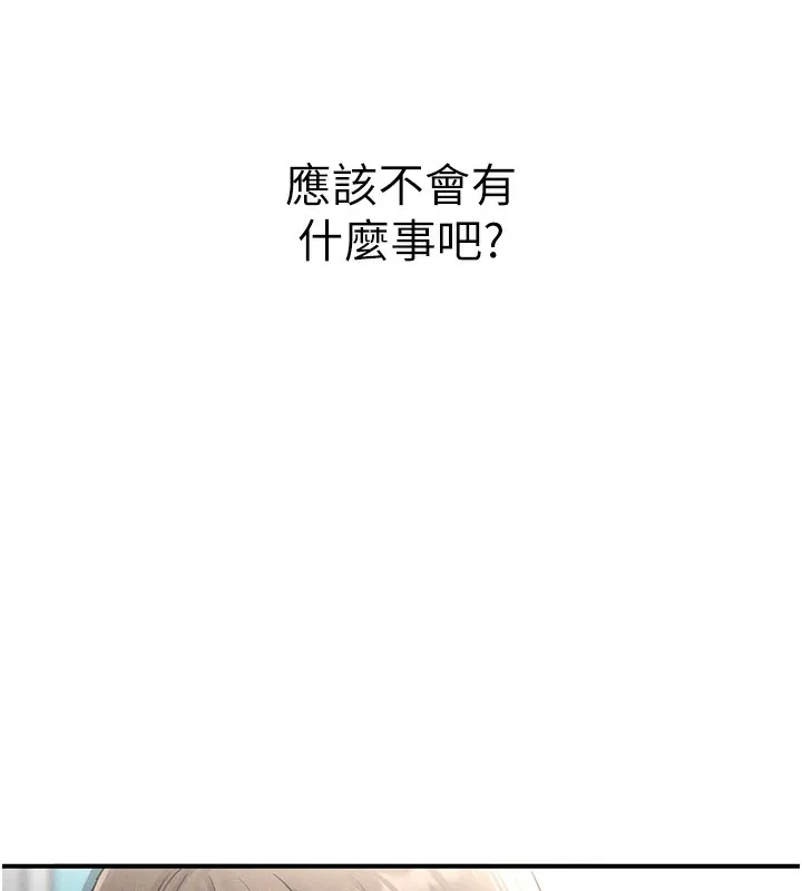 男人配额制-第4話-SSR級男工讀生 - 图片 49