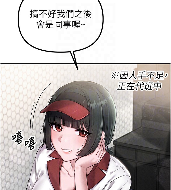 男人配额制第4話-SSR級男工讀生