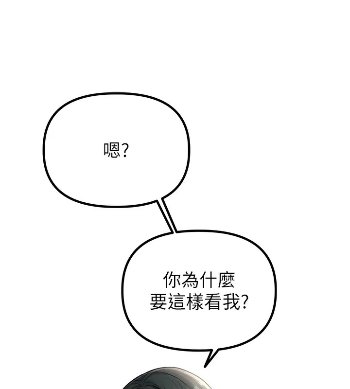 男人配额制-第4話-SSR級男工讀生 - 图片 76