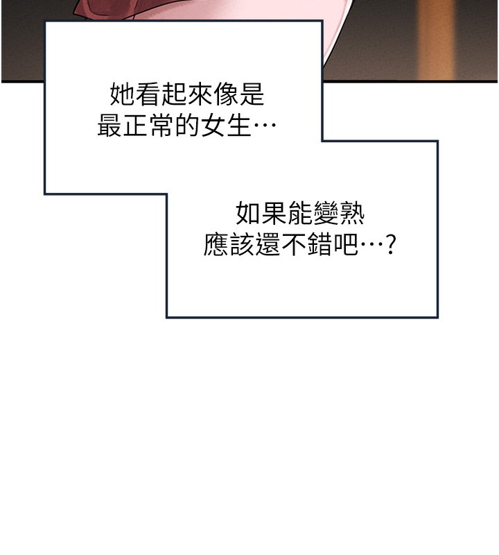 男人配额制第4話-SSR級男工讀生