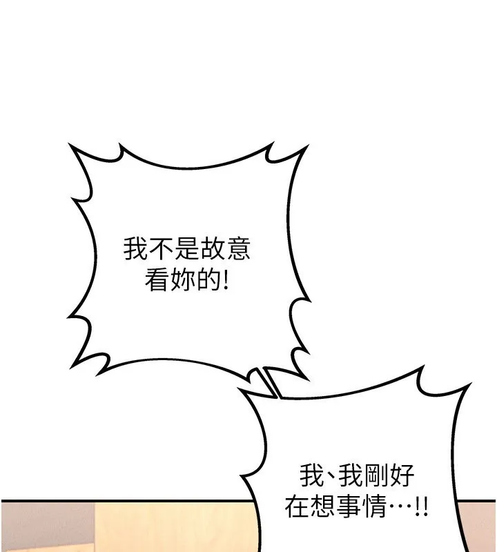 男人配额制-第4話-SSR級男工讀生 - 图片 79