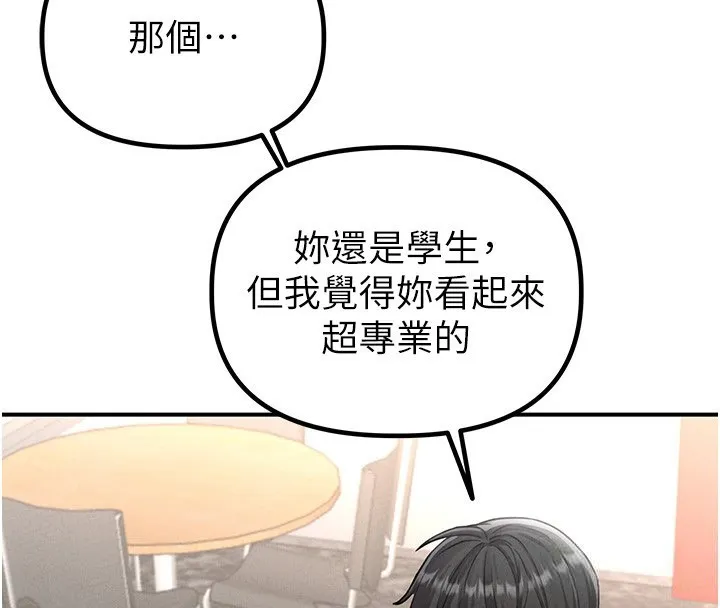 男人配额制-第4話-SSR級男工讀生 - 图片 82