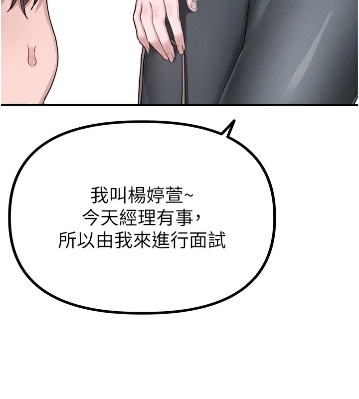 男人配額制第4話-SSR級男工讀生