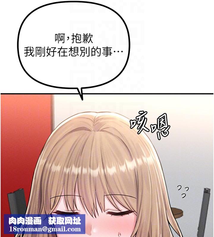 男人配额制第4話-SSR級男工讀生