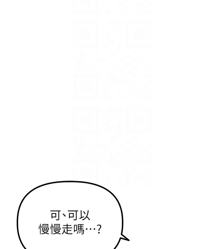 男人配额制-第4話-SSR級男工讀生 - 图片 109