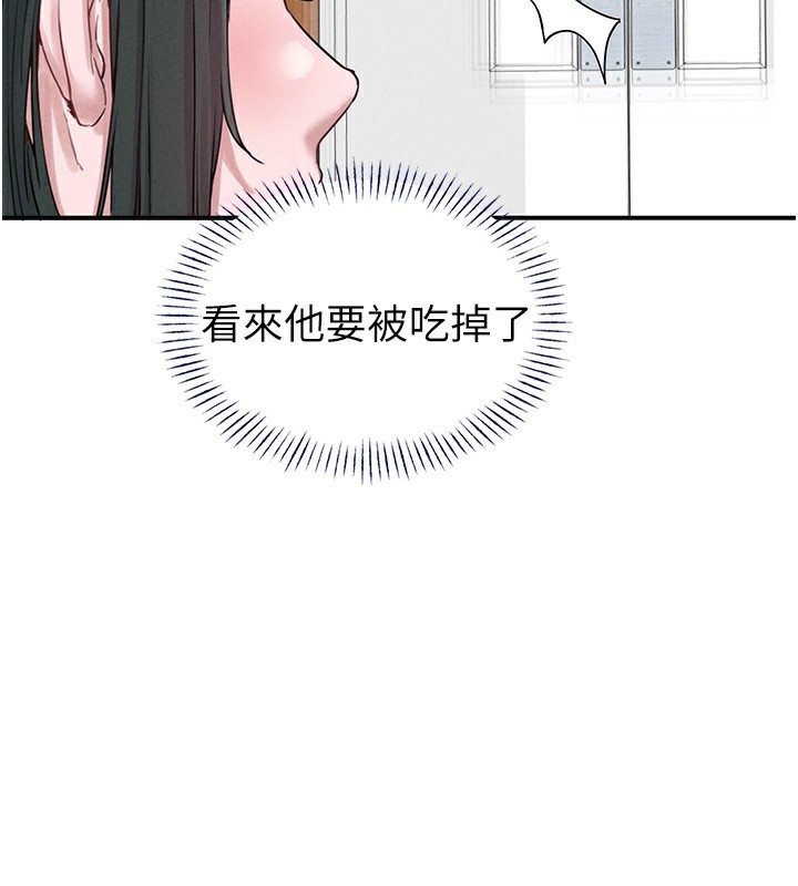 男人配額制第4話-SSR級男工讀生