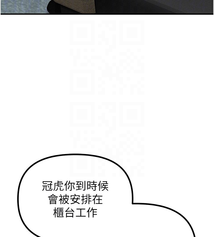 男人配额制第4話-SSR級男工讀生