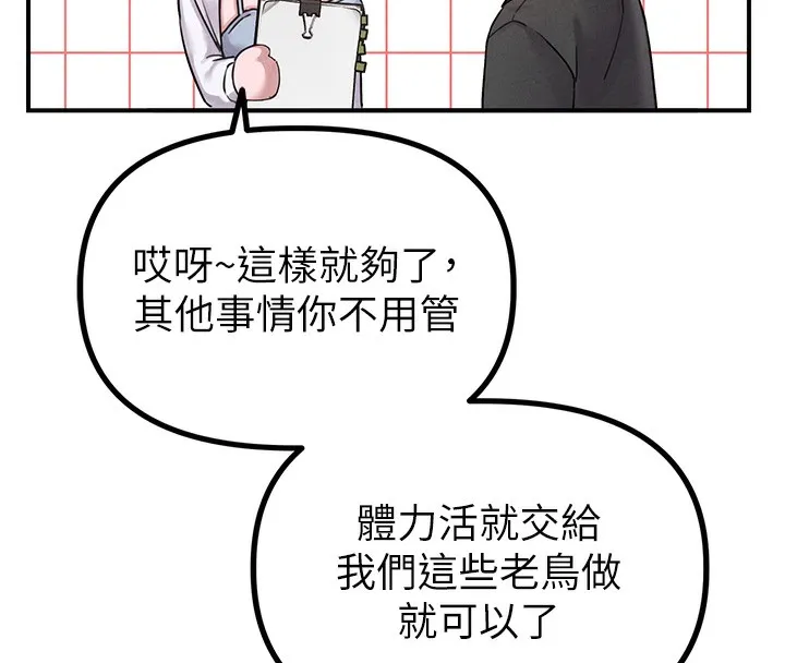 男人配額制第4話-SSR級男工讀生