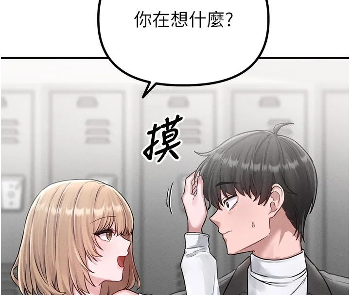 男人配額制第4話-SSR級男工讀生
