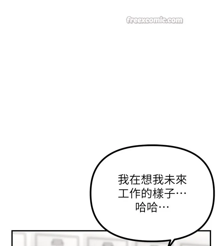 男人配额制-第4話-SSR級男工讀生 - 图片 140