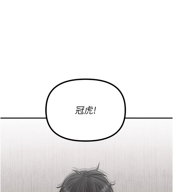 男人配额制-第4話-SSR級男工讀生 - 图片 135