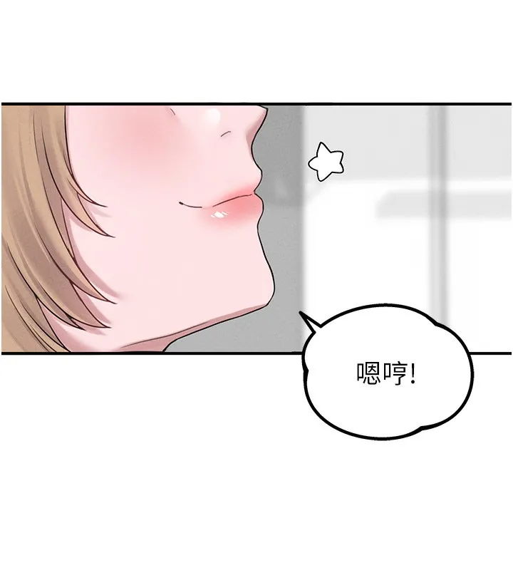 男人配額制第4話-SSR級男工讀生