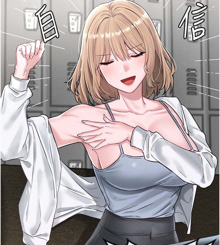 男人配额制第4話-SSR級男工讀生