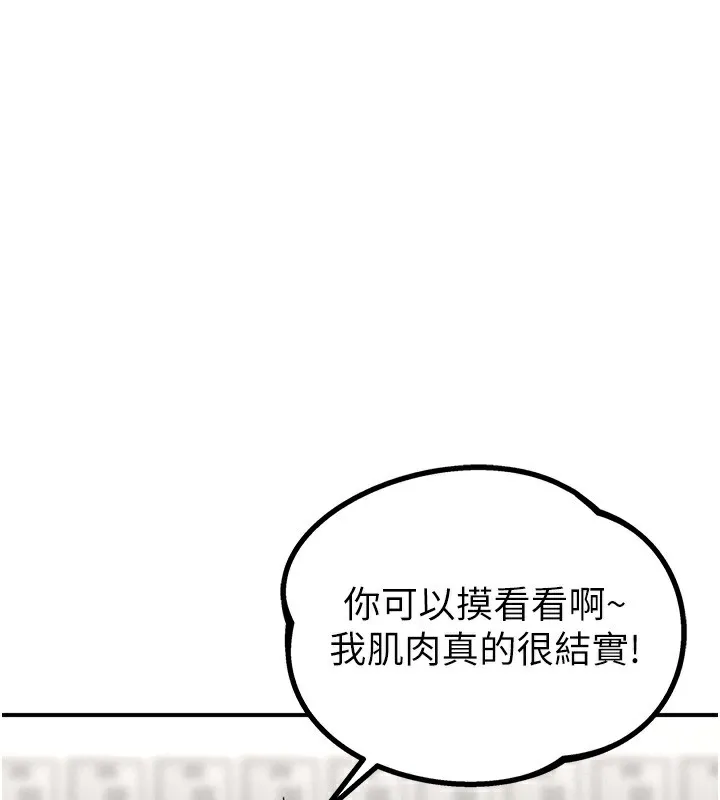 男人配额制-第4話-SSR級男工讀生 - 图片 147