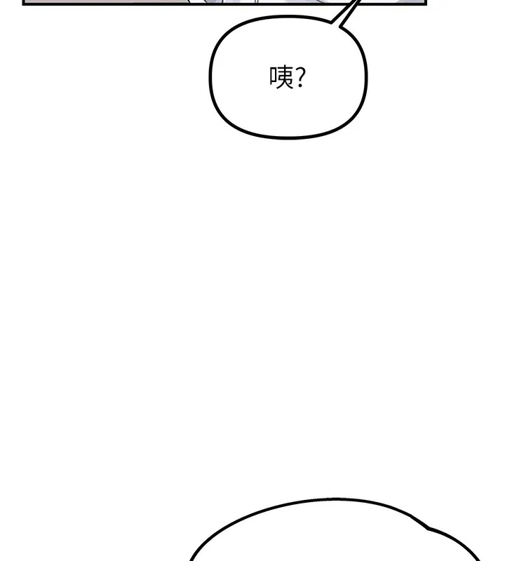 男人配額制第4話-SSR級男工讀生