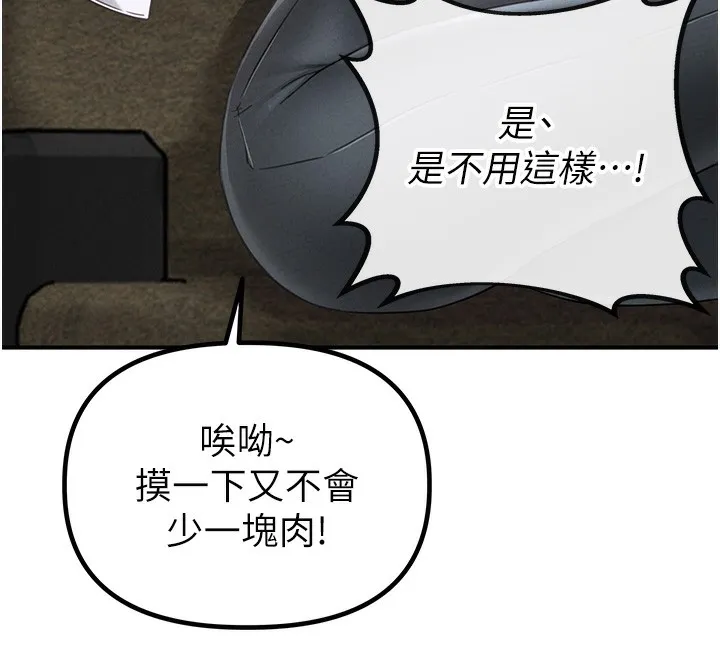 男人配額制第4話-SSR級男工讀生