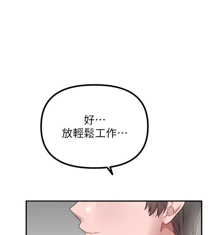 男人配额制-第4話-SSR級男工讀生 - 图片 158