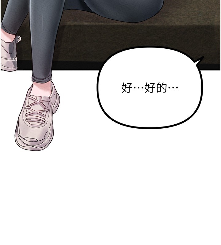 男人配额制第4話-SSR級男工讀生