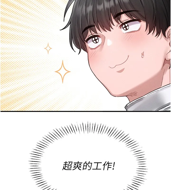 男人配額制第4話-SSR級男工讀生