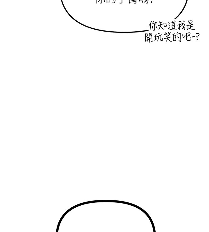 男人配额制第4話-SSR級男工讀生