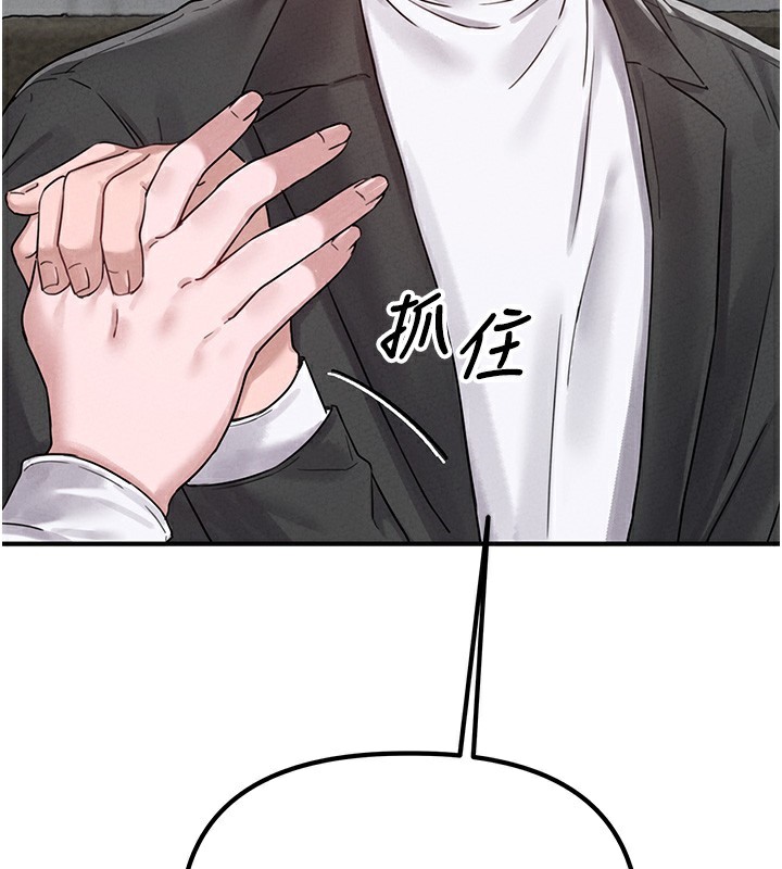 男人配额制第4話-SSR級男工讀生