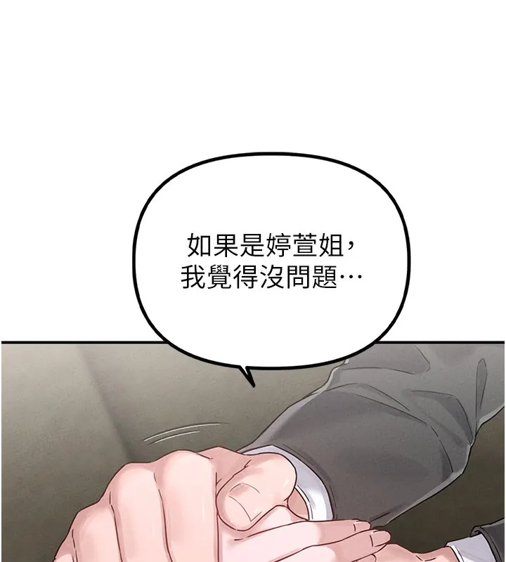 男人配額制第4話-SSR級男工讀生