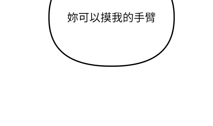 男人配額制第4話-SSR級男工讀生