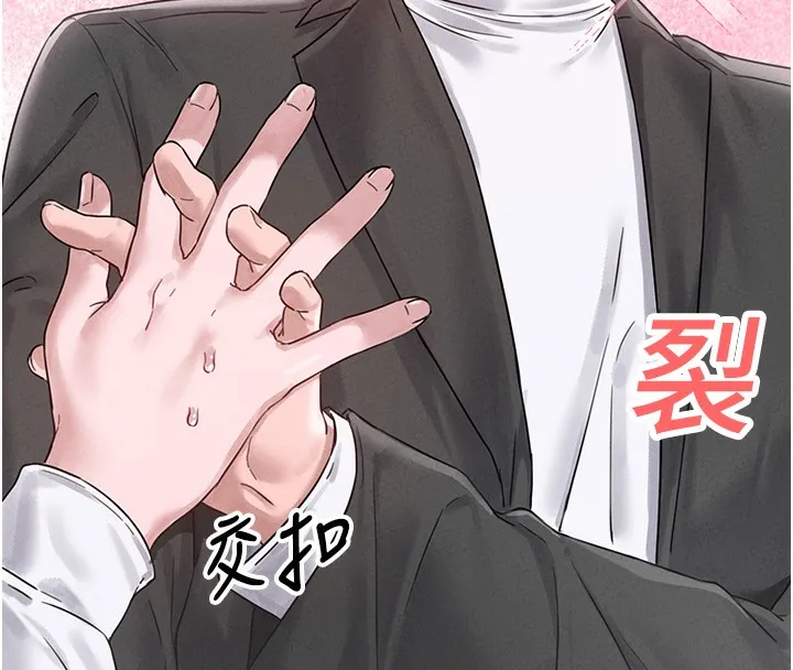 男人配额制-第4話-SSR級男工讀生 - 图片 181