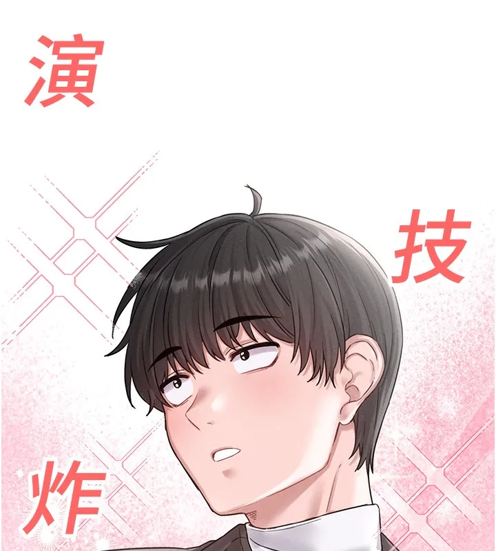 男人配额制-第4話-SSR級男工讀生 - 图片 180