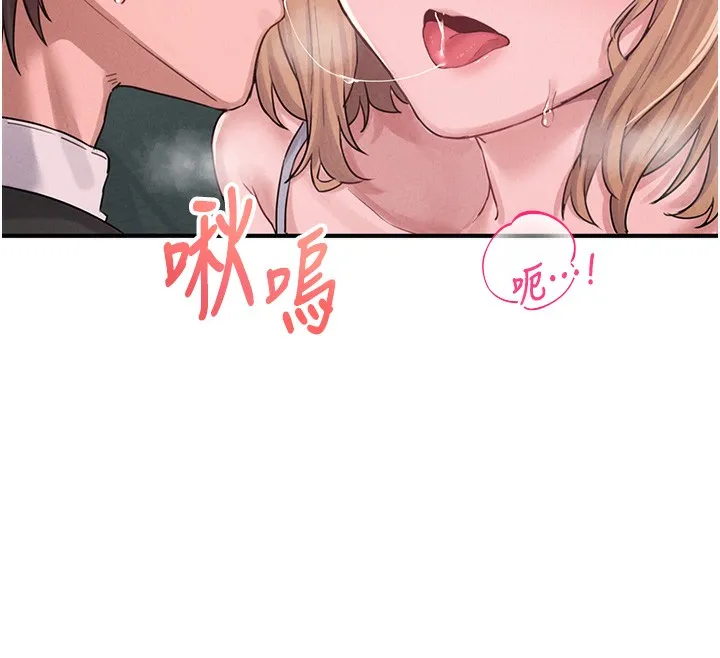 男人配额制-第4話-SSR級男工讀生 - 图片 189