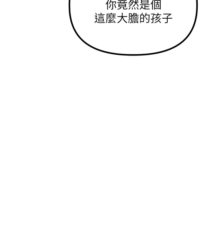 男人配额制-第4話-SSR級男工讀生 - 图片 192